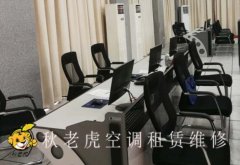 青島空調(diào)租賃哪里比較好？